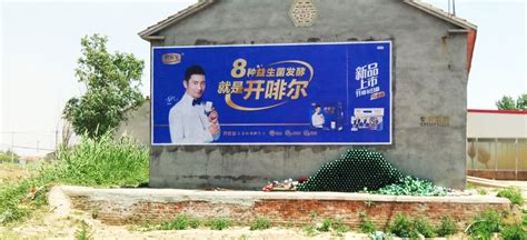 农村墙体广告 乡镇户外广告大牌全国投放 广州唐火墙体广告公司