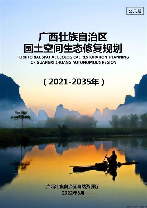 广西壮族自治区人民政府关于印发广西新型城镇化规划（2021—2035年）的通知_房产资讯-钦州房天下