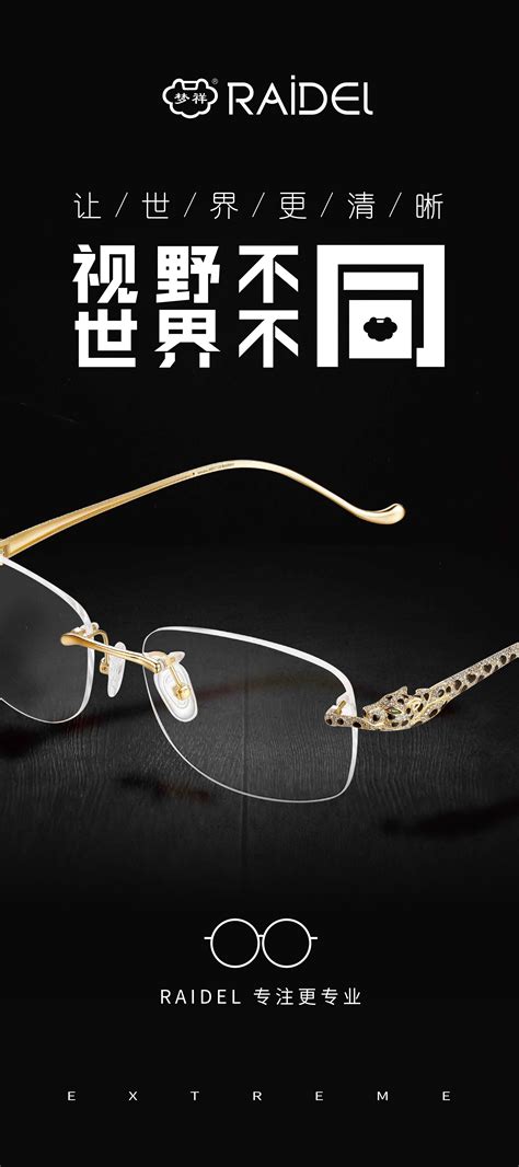 广州配眼镜优选品牌，时尚流行 -广东亮眼科技发展有限公司