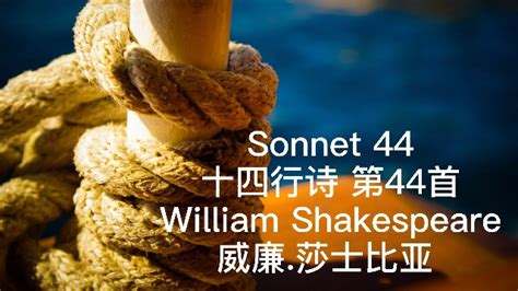 莎士比亚 十四行诗 第44首 Sonnet 44 by William Shakespeare