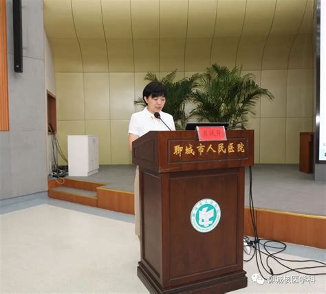聊城市首届核医学护理专业委员会成立大会顺利召开 - 中国核技术网