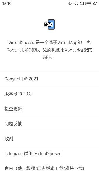 vx框架官方中文版(32位/64位)图片预览_绿色资源网