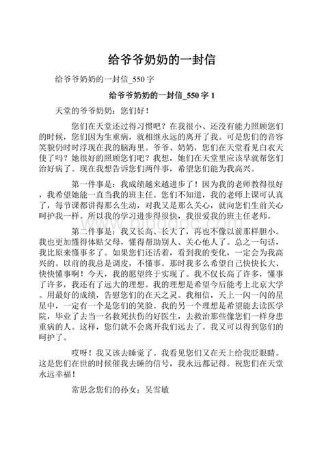 80岁老奶奶手写三页表扬信，感谢这位杭州的哥！-杭州新闻中心-杭州网