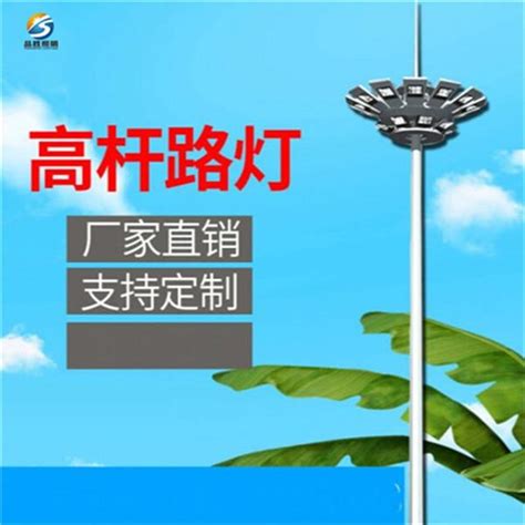 阳江收费站服务区35米高杆灯-2021全新报价表-一步电子网