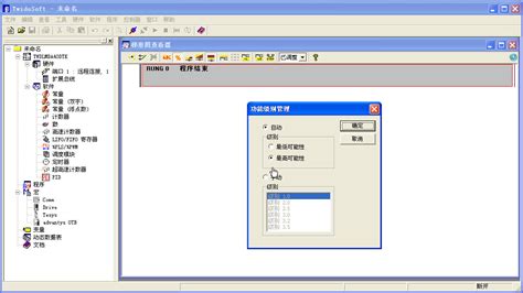 【施耐德PLC编程软件下载】施耐德plc(TwidoSoft) 3.5中文版-ZOL软件下载