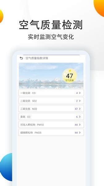 天气预报实时版安卓版下载-天气预报实时版app下载[天气预报]-华军软件园
