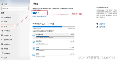 Windows10优化攻略，学会这些让你的电脑不再卡顿