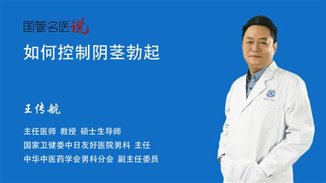 阴茎勃起图图片