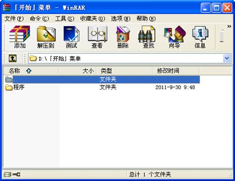 WinRAR下载-WinRAR官方版下载[电脑版]-华军软件园