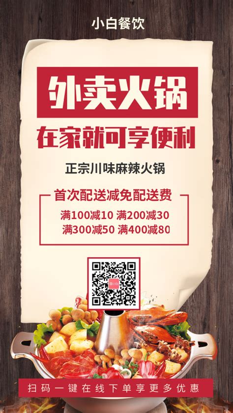 “400平火锅店，外卖日营收6万！”疫情间一批餐厅外卖爆单了！