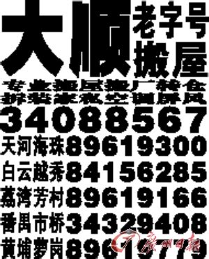 分类大黄页|广州|天河_凤凰资讯