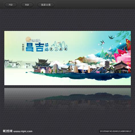 昌吉,海报设计,画册/宣传单/广告,设计模板,汇图网www.huitu.com
