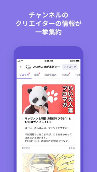 niconico app最新版下载-niconico动画(n站官方app)下载v6.47.0 安卓中文版-旋风软件园