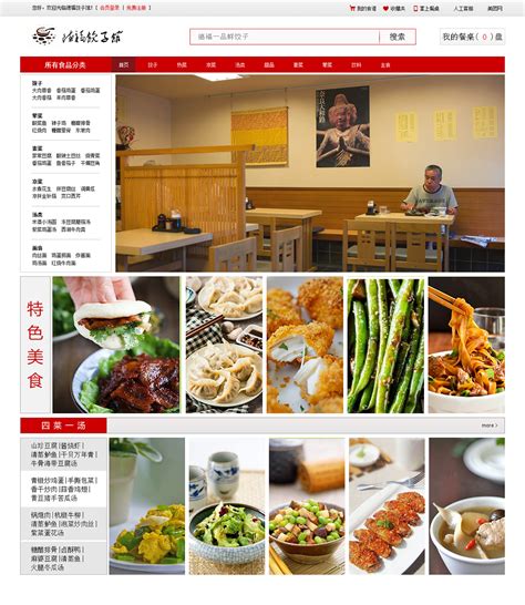 棕色中式图文中餐美食餐饮饭店开业促销宣传推广海报模板在线图片制作_Fotor懒设计