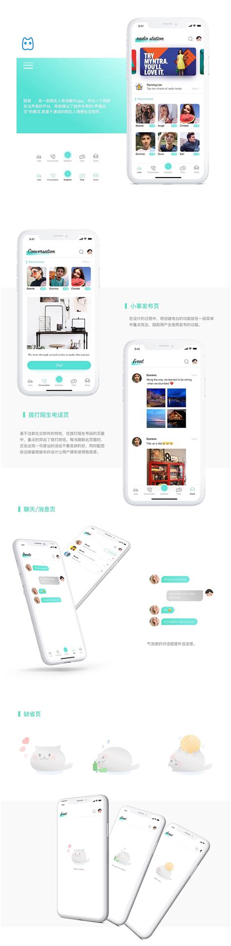 陪我APP UI练习_鼻屎假装葡萄干-站酷ZCOOL