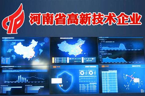 河南省2019年第一批拟认定高新技术企业名单-郑州软件公司