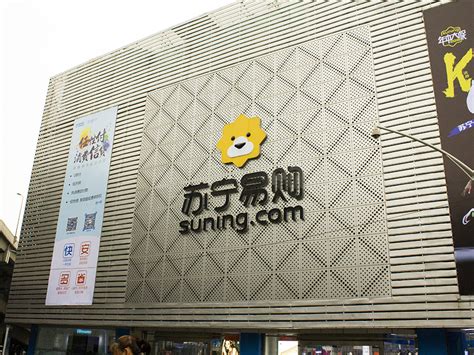 苏宁易购 suning.com 门店 店铺 玩偶-罐头图库