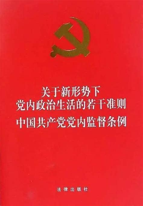 政府直属单位党建制度图片_红动中国
