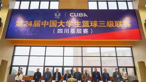 飒！飒！飒！——我院获得第24 届CUBA中国大学生篮球三级联赛第四名-素质教育学院
