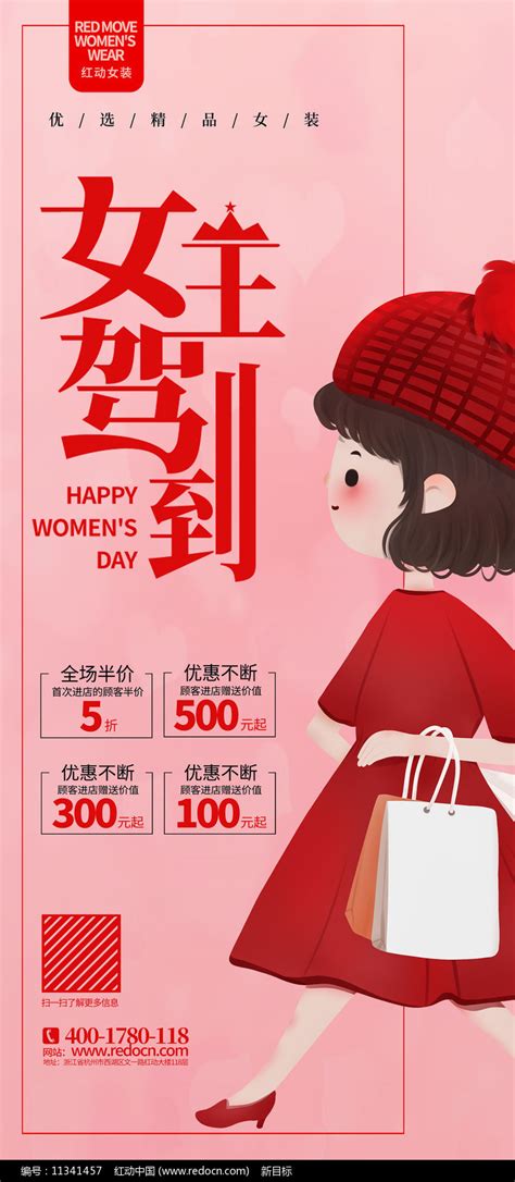 七夕国潮女装促销模板PSD【海报免费下载】-包图网