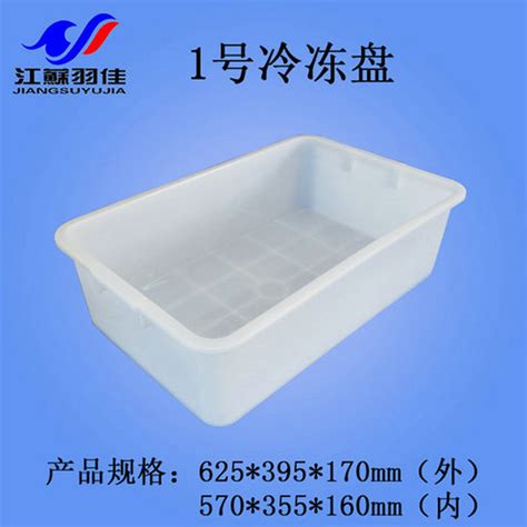 冷冻盘 塑料耐低温产品 抗冷冻产品 塑料冷冻方盘