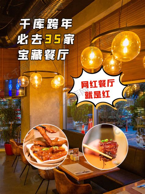 宝藏餐厅推荐餐厅美食黄色简约小红书海报模板下载-千库网