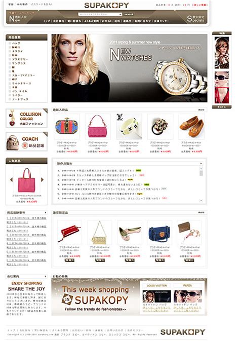 日本网上购物网站有哪些（日本人最好的购物网站top10亚马逊排第一）-蓝鲸创业社