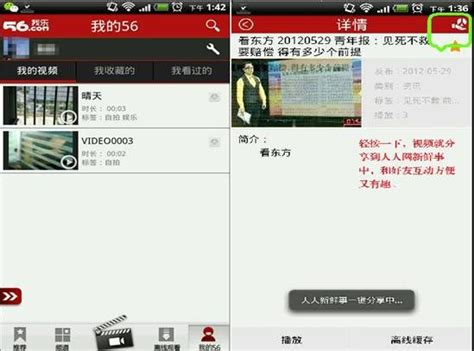 56网视频Android版3.0视频社交新体验_媒体_软件_资讯中心_驱动中国