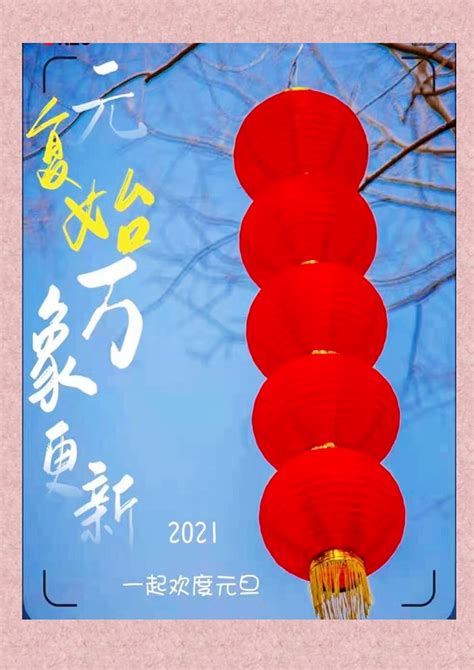 2020年春节诗句图片(2)_深圳学而思1对1