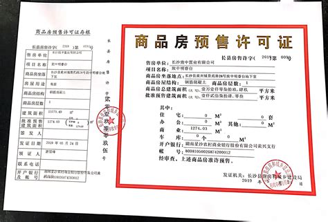 宝珀公寓预售证号查询，宝珀公寓预售许可证在哪里查询-上海安居客