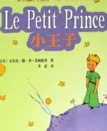 小王子 | 故事阅读 | 点学英语