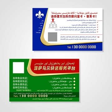 新疆维吾尔语抓饭店名片模板,餐饮酒店名片,名片设计,设计模板,汇图网www.huitu.com