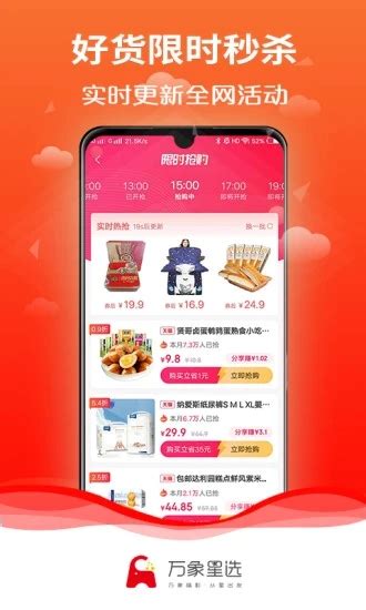 星选汇app下载-星选汇app手机版下载-云牛手游