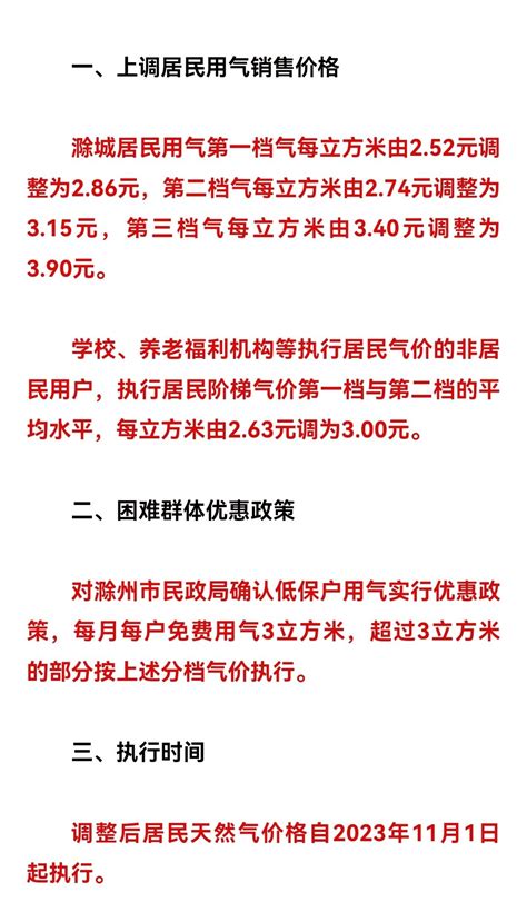 速看！滁州新奥燃气营业厅营业时间有调整 - 滁州万象 - E滁州|bbs.0550.com - Powered by Discuz!