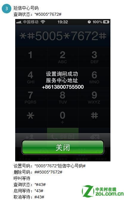 iphone4怎么设置呼叫转移 -苹果-ZOL问答