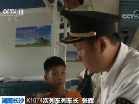 4岁小男孩车站走失 ，民警找到时他正在看火车-三湘都市报