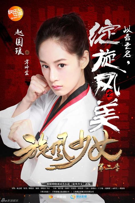 非主流头像 旋风少女