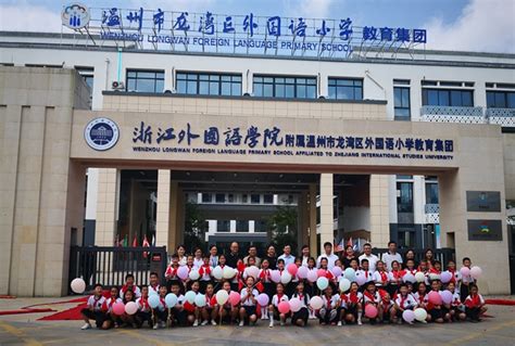 浙江温州市龙湾区教育系统提前赴高校招聘2024届全日制普通高校优秀毕业生40名公告