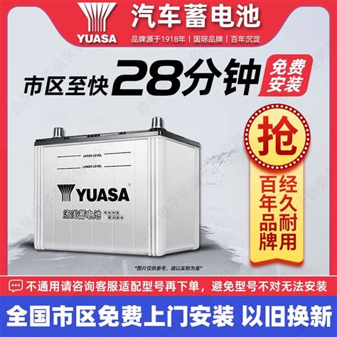 广东汤浅（YUSAS）蓄电池NPL65-12报价/参数品牌：汤浅蓄电池-盖德化工网