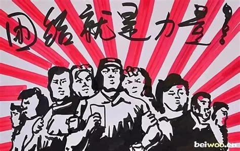团结就是力量PSD海报模板素材免费下载_红动中国