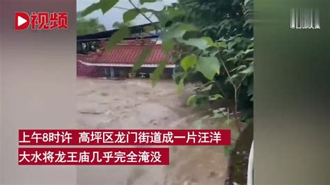 四川南充一龙王庙被洪水淹没，居民：就在江边，每年涨水都淹_手机新浪网