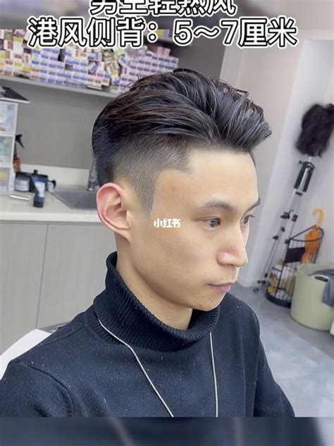 大背头发型男图片