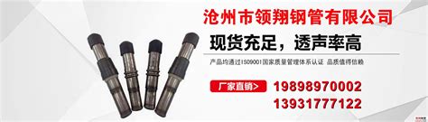 套筒式声测管 - 产品展示 - 沧州市金响声测管厂家