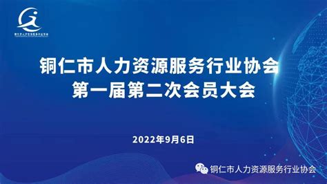 铜仁市人力资源和社会保障局致2022届高校毕业生的一封信_铜仁网
