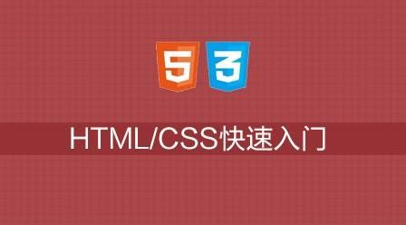 html零基础入门教程_学习技术网