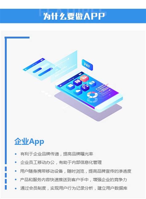 万仁企业管理技术 - 深圳专业手机企业app定制开发软件外包服务公司