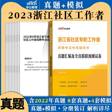 2022年浙江省杭州市西湖区投资促进局招聘编外合同制人员公告
