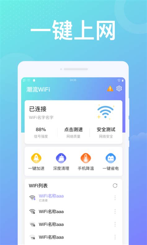 九州WiFi下载安卓最新版_手机app官方版免费安装下载_豌豆荚