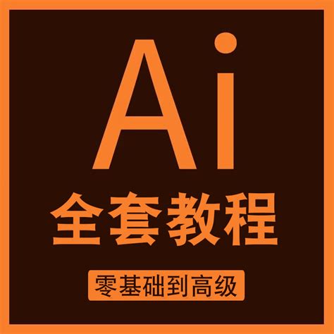 AI软件学习阶段临摹作品集_臧雨-站酷ZCOOL