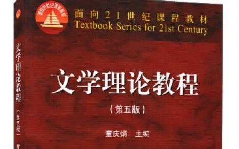 文学理论批评术语汇释_王先霈、王又平.pdf - 微盘下载 - 小不点搜索